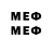 Меф кристаллы booted