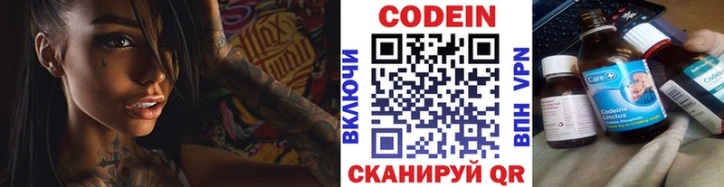 Codein Purple Drank  закладки  Сурск 