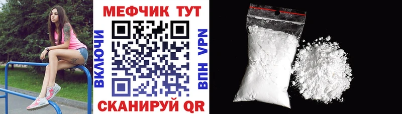 МЕФ мяу мяу  где купить   Сурск 