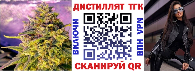 Дистиллят ТГК вейп  Сурск 